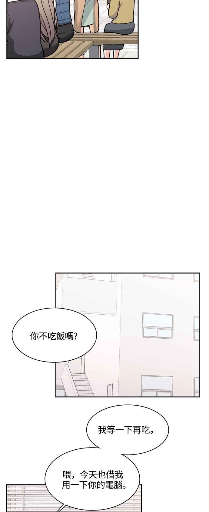 《花开的日子》第127话 第23页