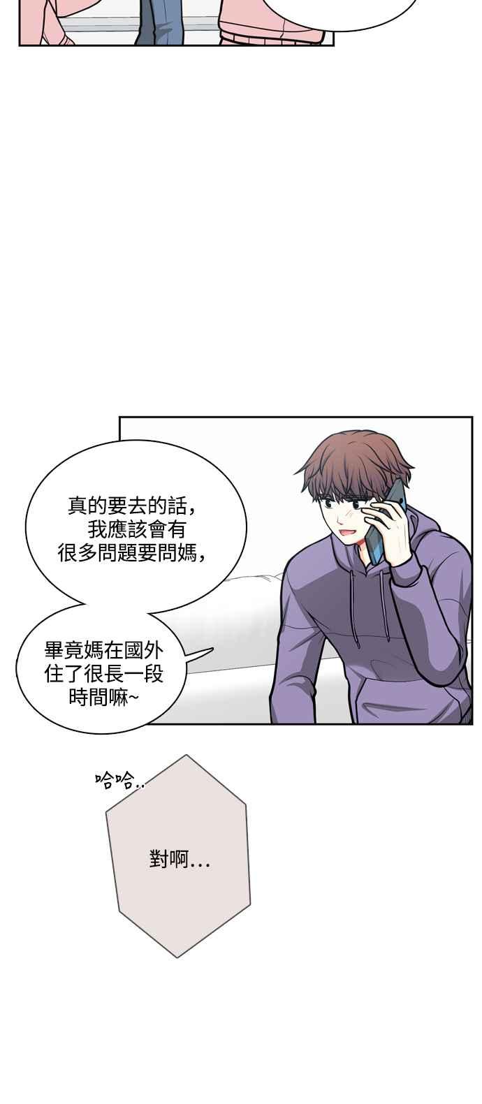 《花开的日子》第127话 第11页