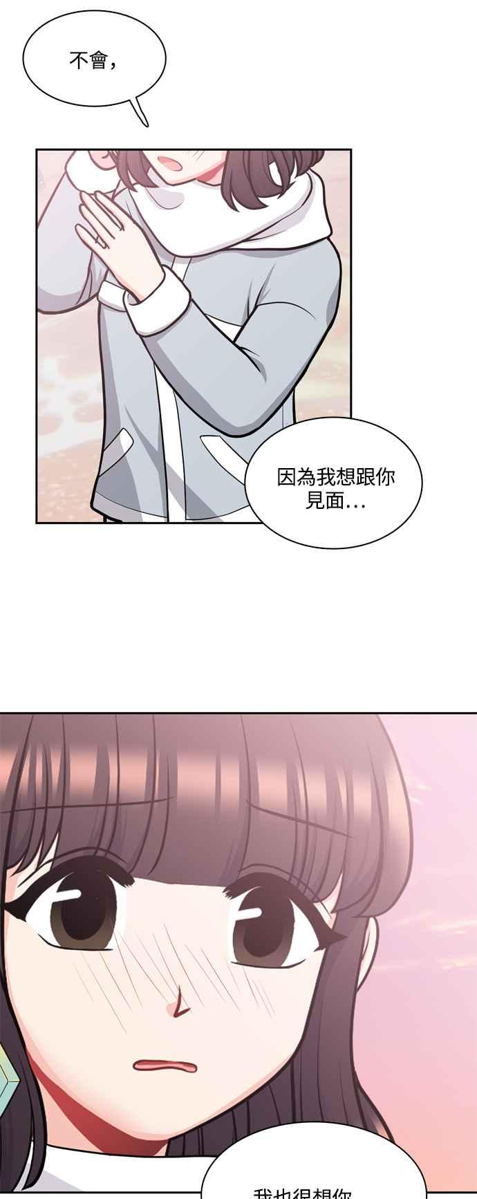 《花开的日子》第127话 第51页
