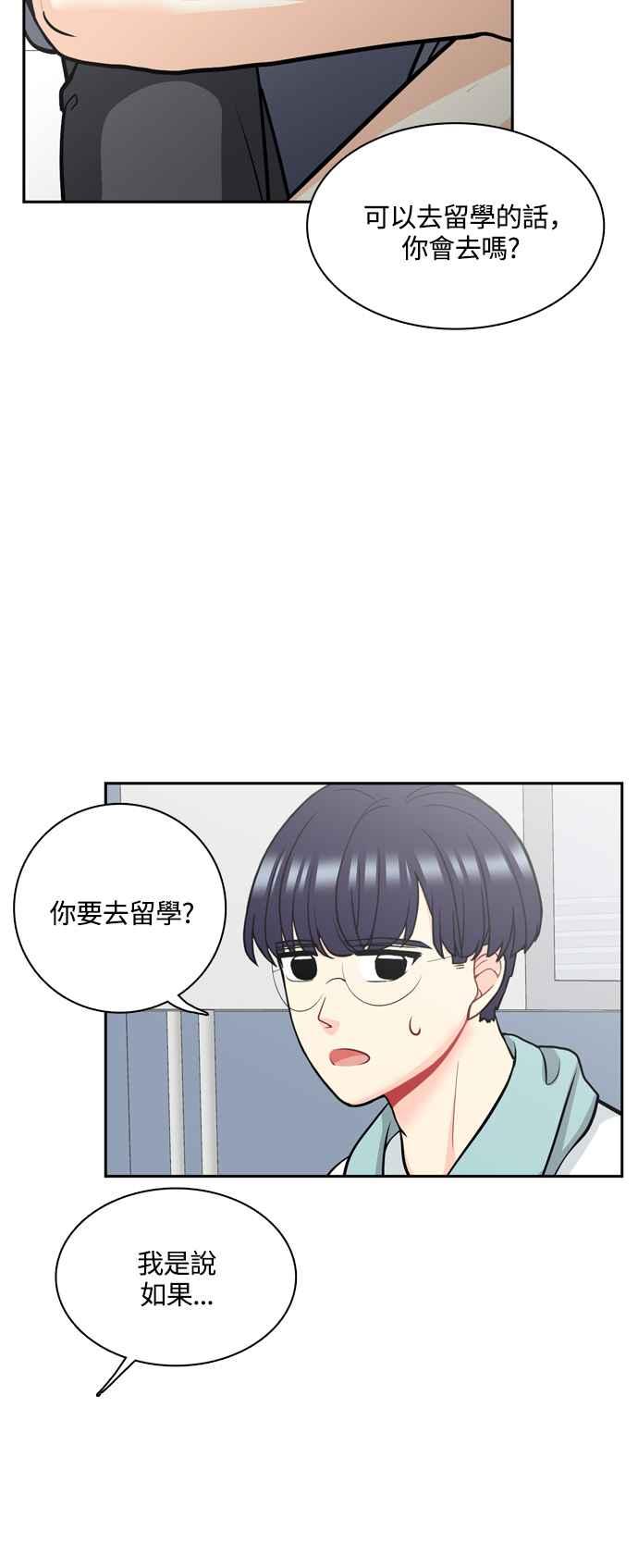 《花开的日子》第127话 第35页
