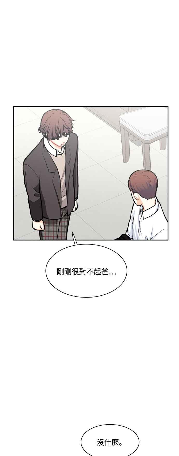 《花开的日子》第127话 第2页