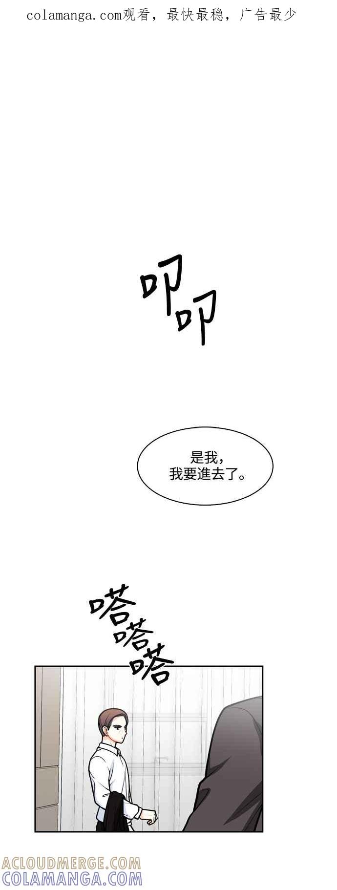 《花开的日子》第127话 第1页