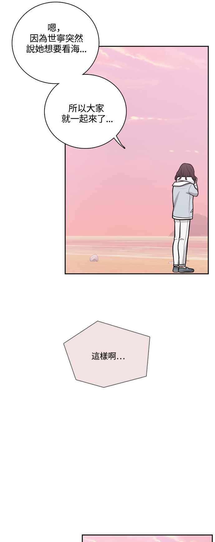 《花开的日子》第127话 第48页