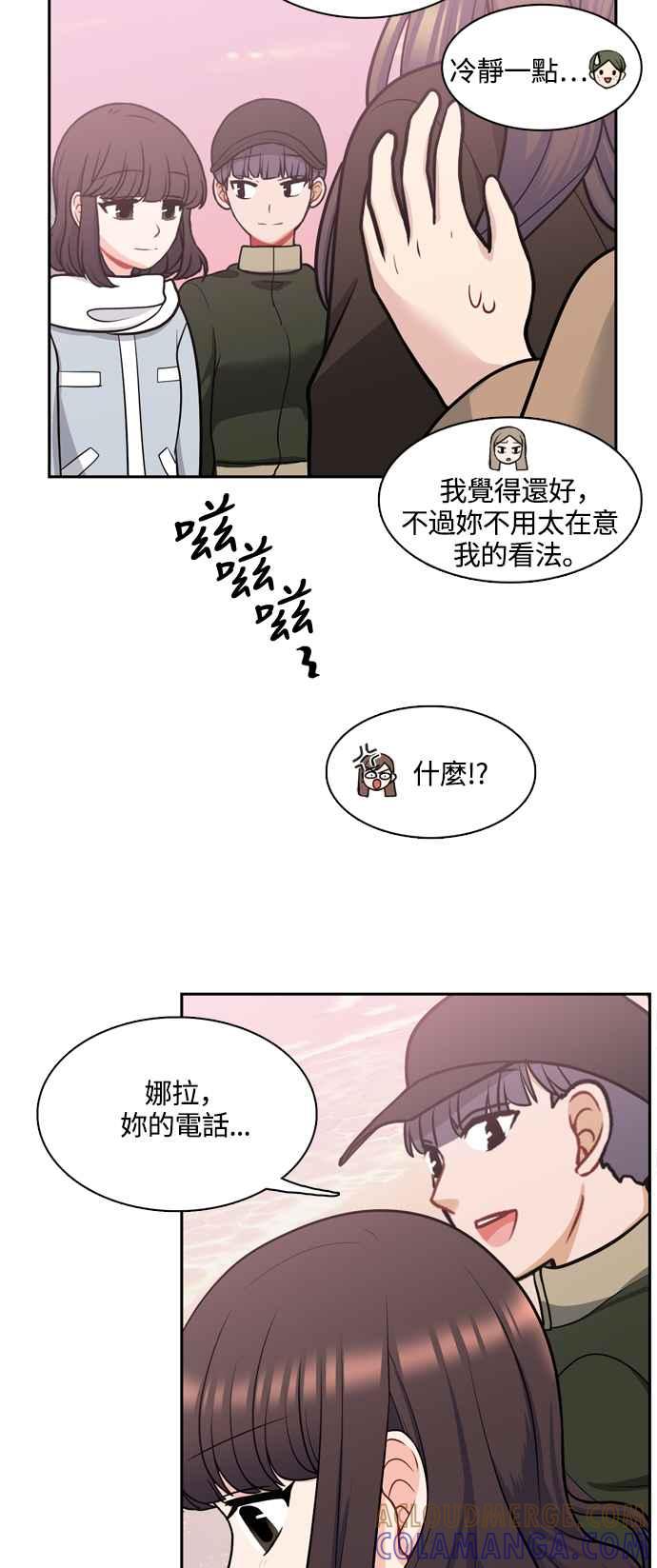 《花开的日子》第127话 第43页