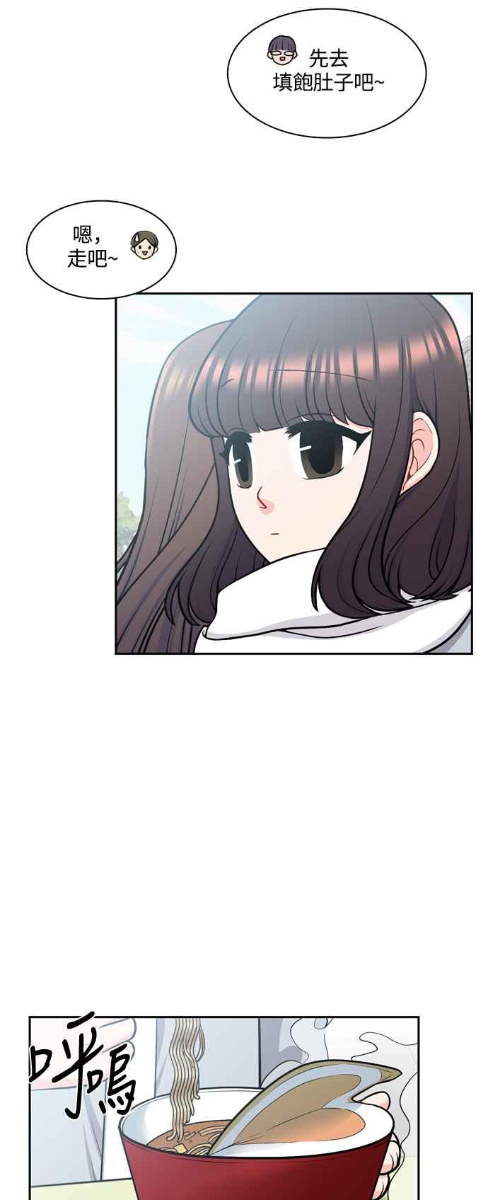 《花开的日子》第127话 第30页