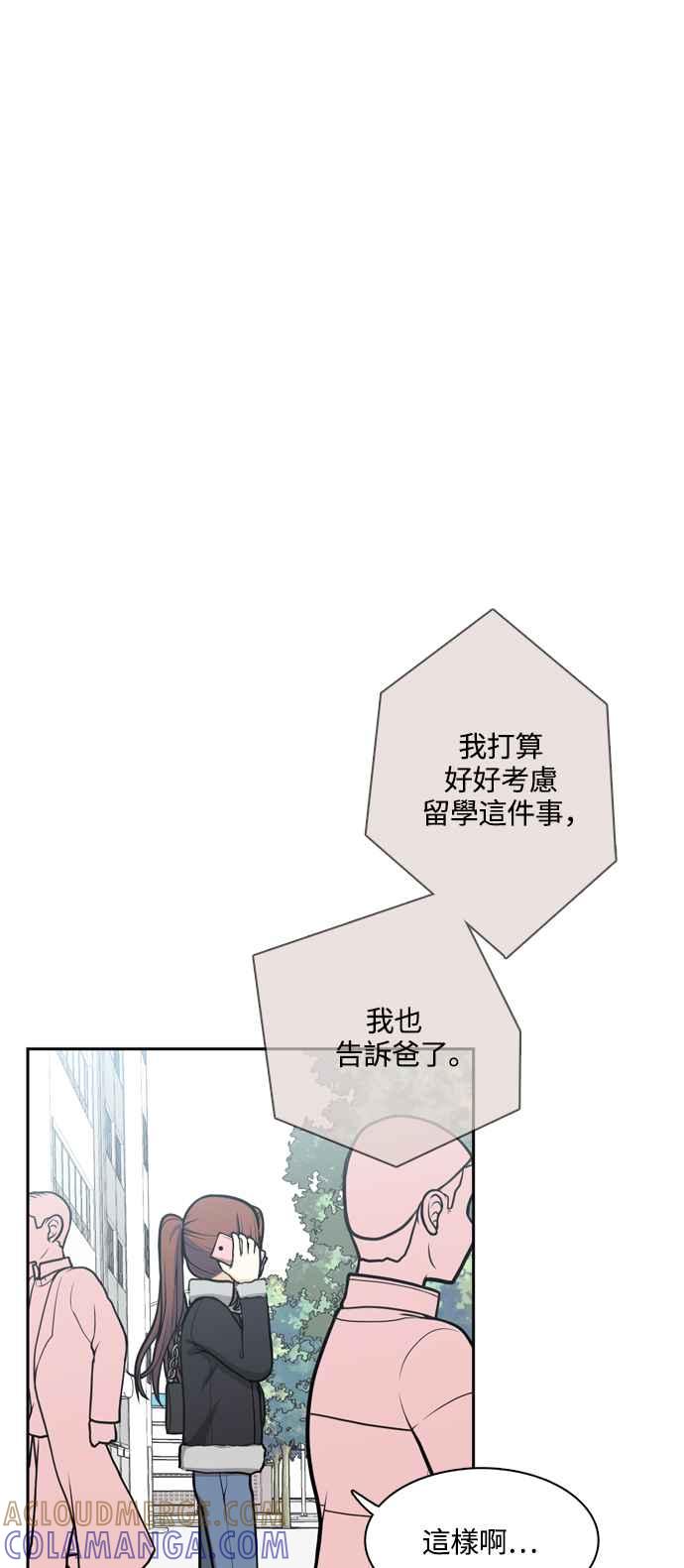 《花开的日子》第127话 第10页
