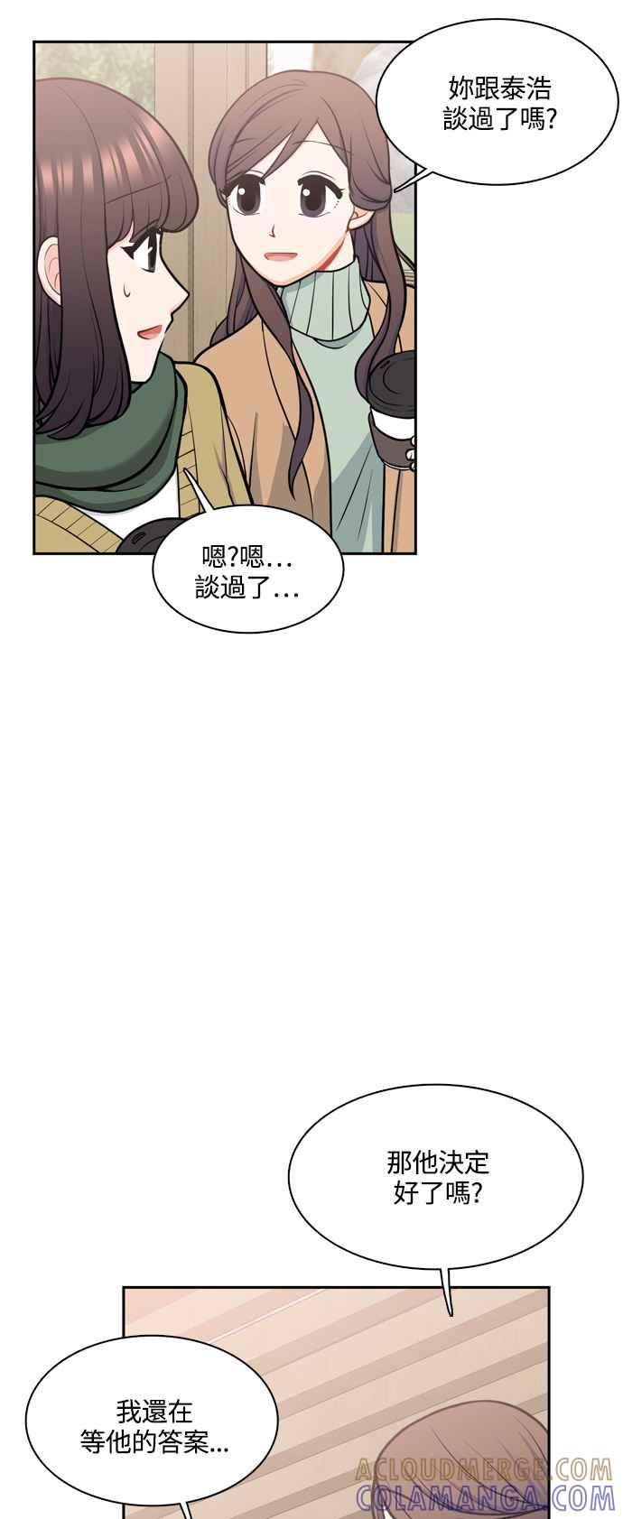 《花开的日子》第127话 第19页