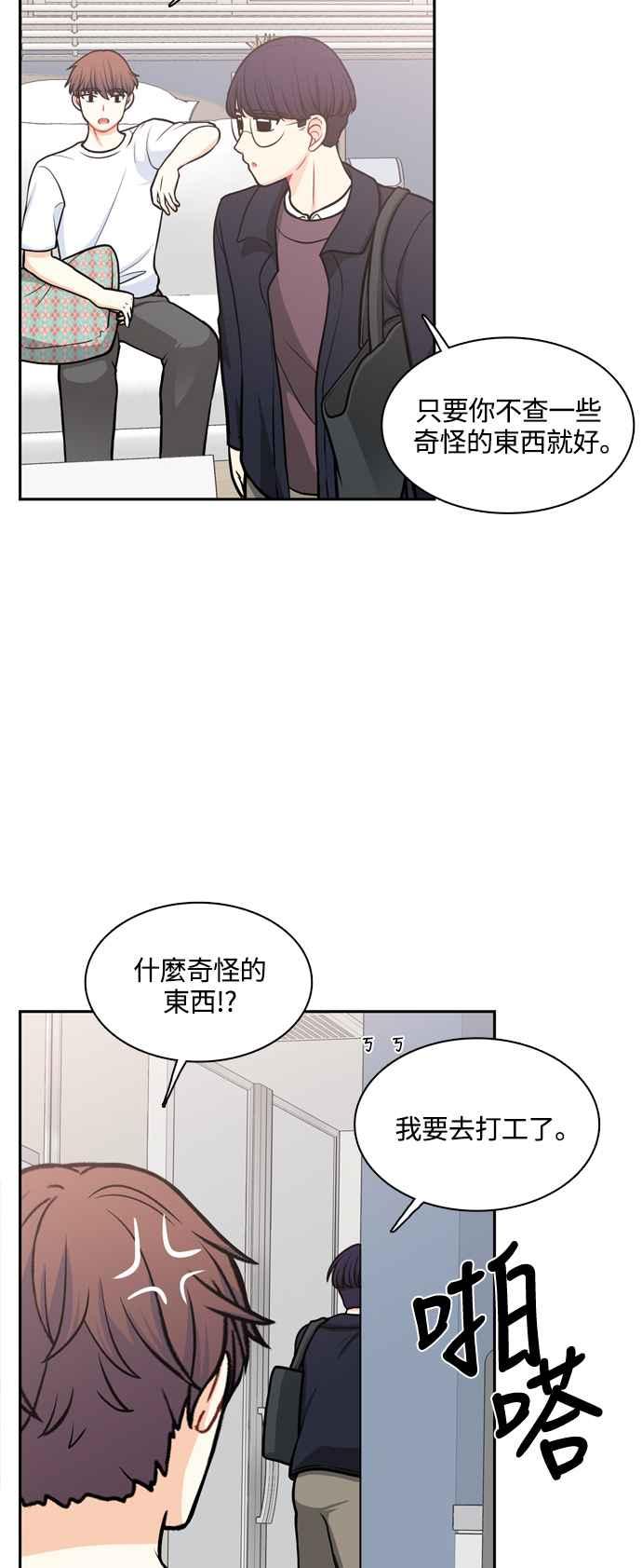 《花开的日子》第127话 第24页