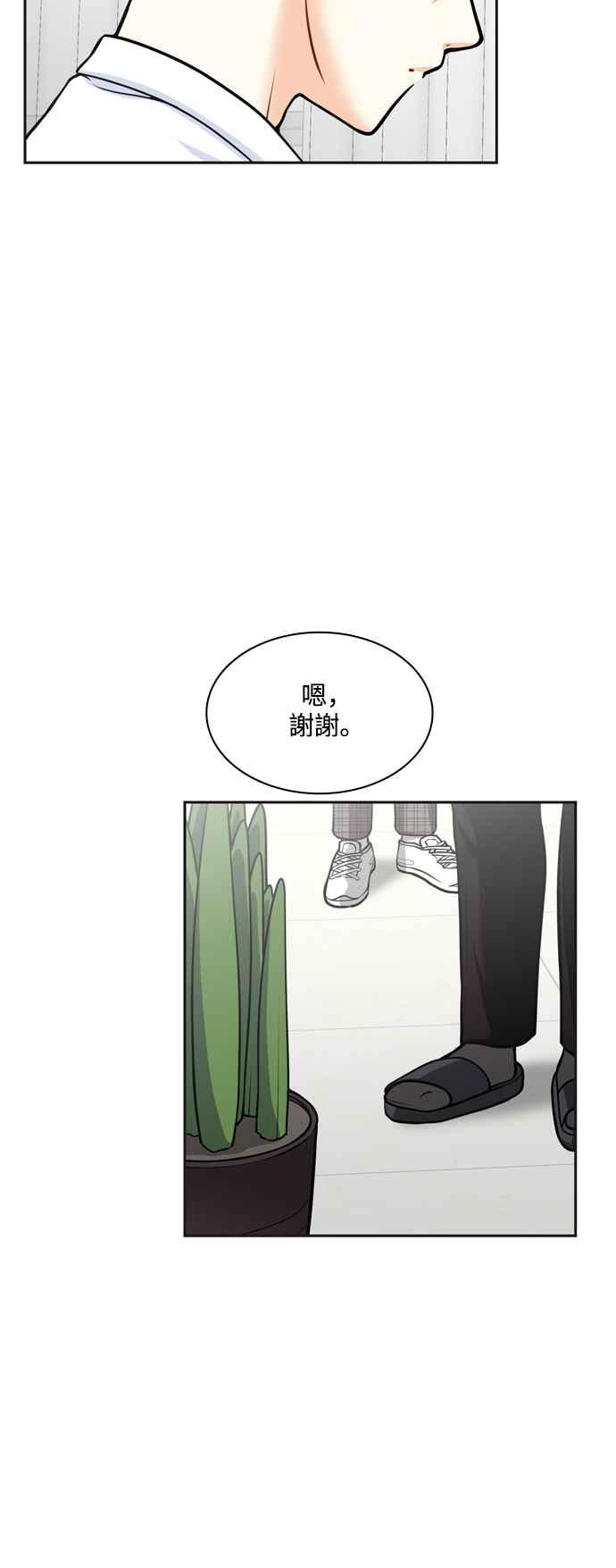 《花开的日子》第127话 第5页