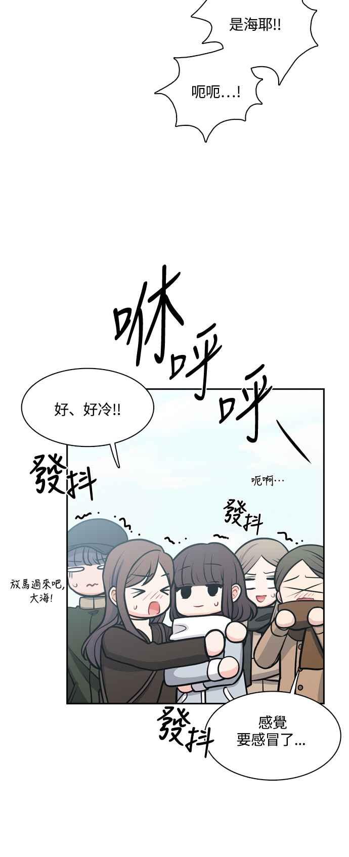 《花开的日子》第127话 第29页