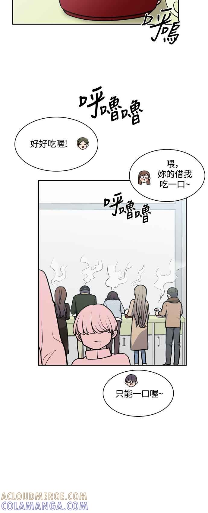 《花开的日子》第127话 第31页