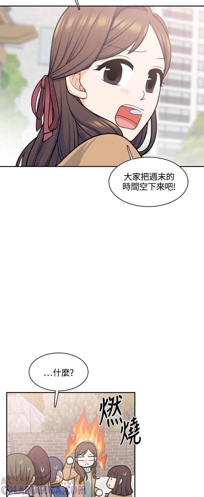 《花开的日子》第127话 第22页