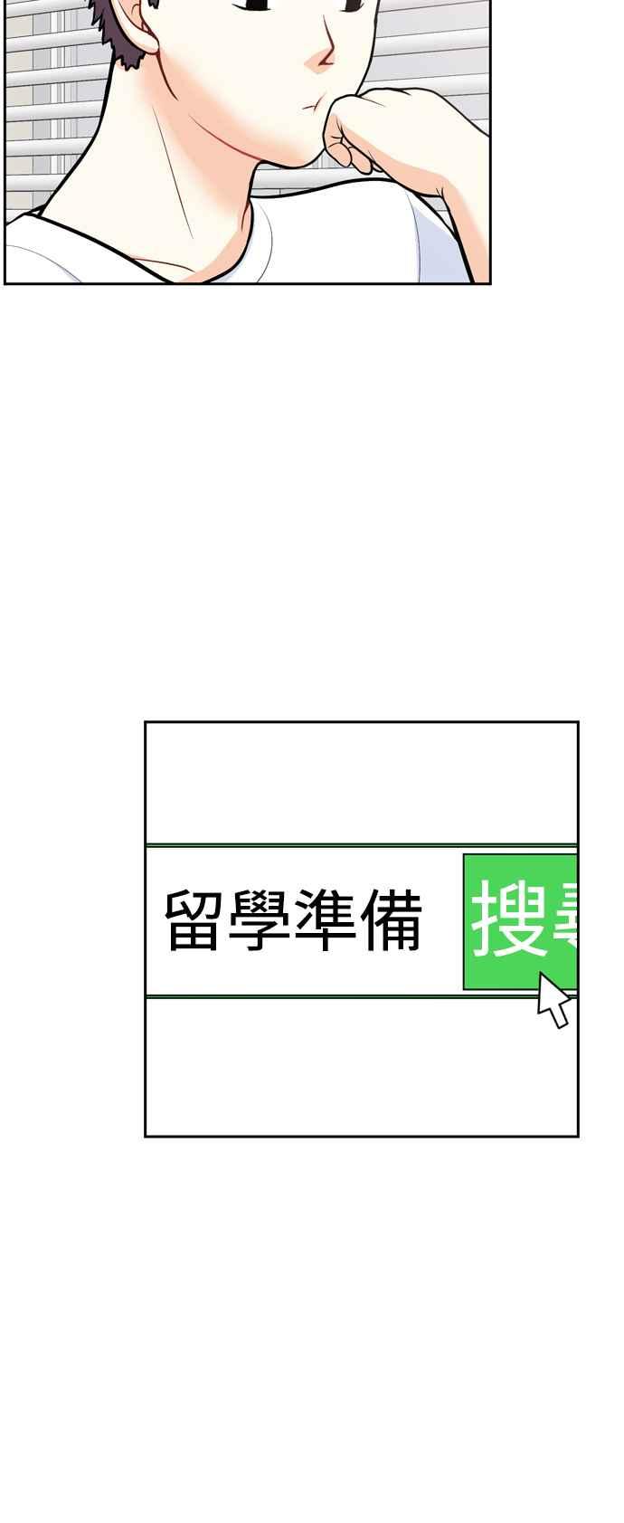 《花开的日子》第127话 第26页