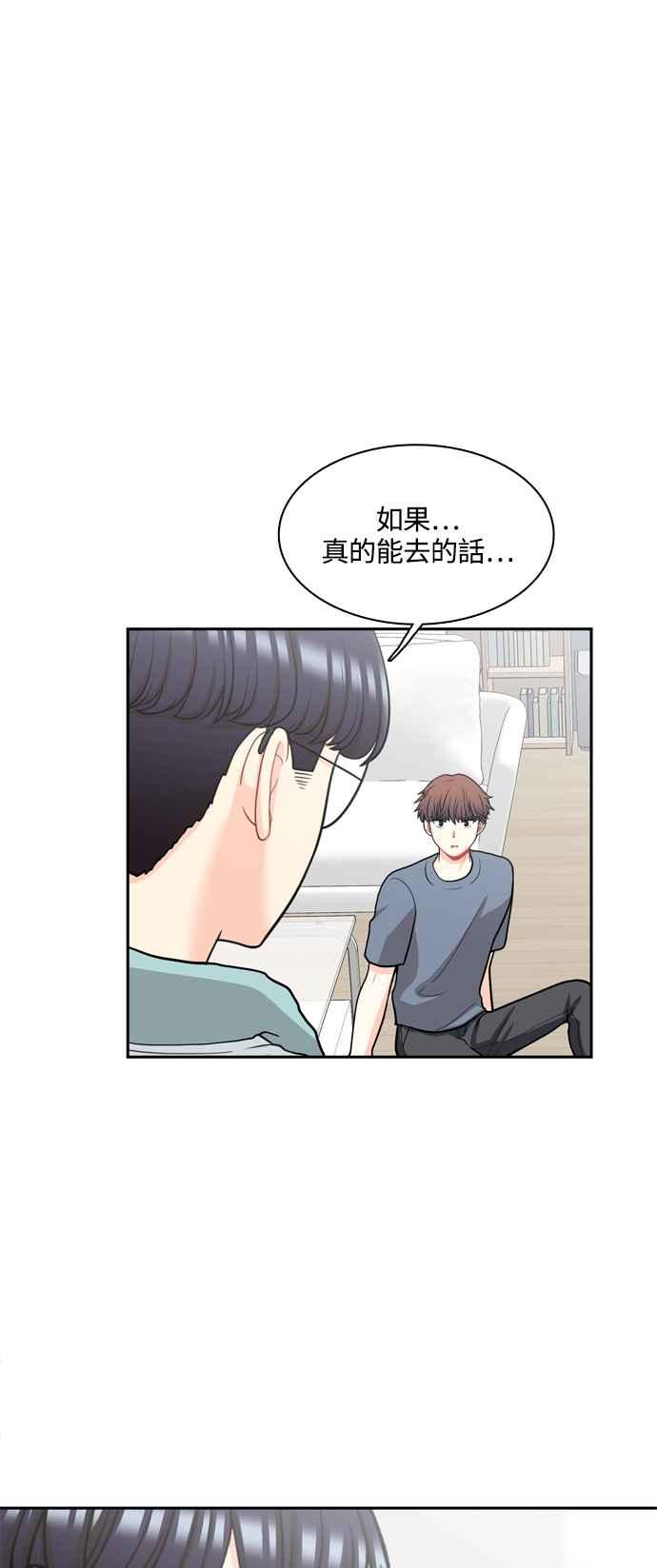 《花开的日子》第127话 第38页