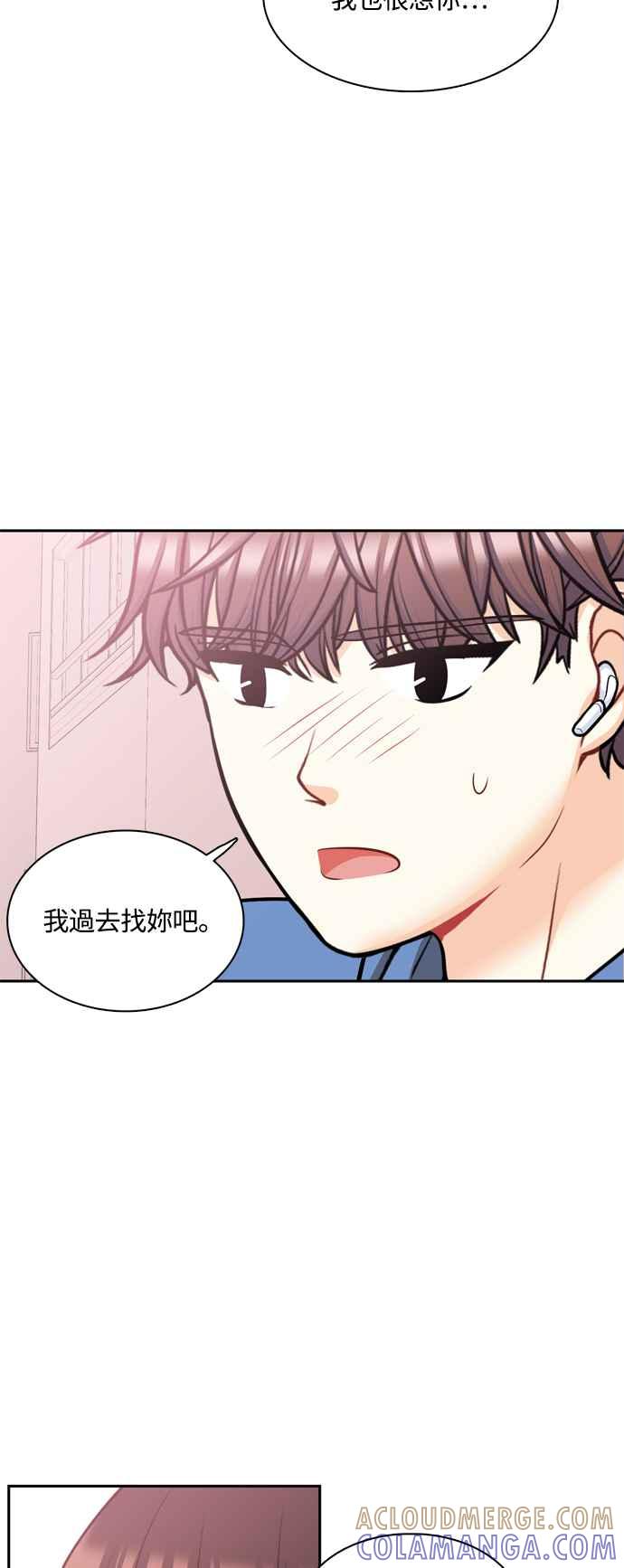 《花开的日子》第127话 第52页