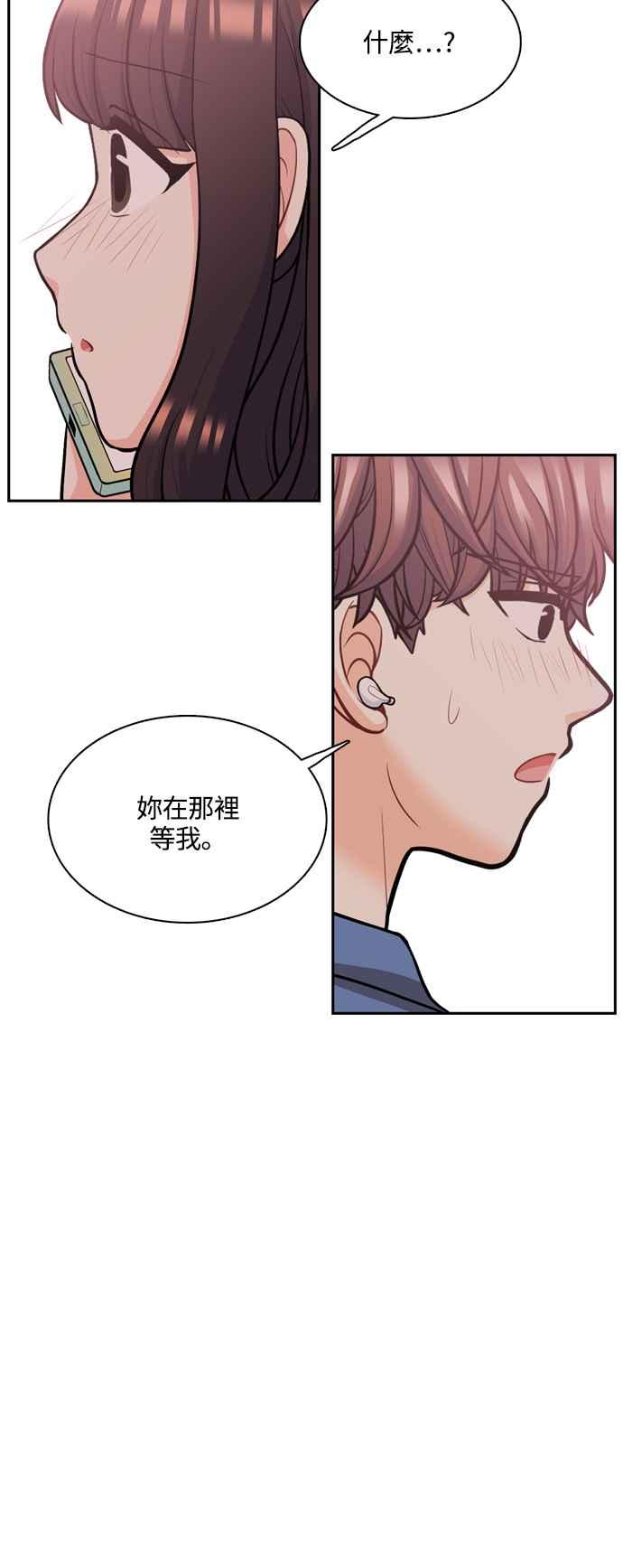 《花开的日子》第127话 第53页