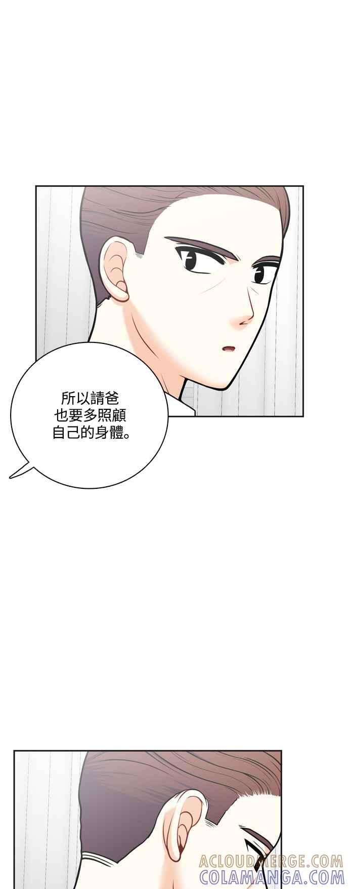 《花开的日子》第127话 第4页