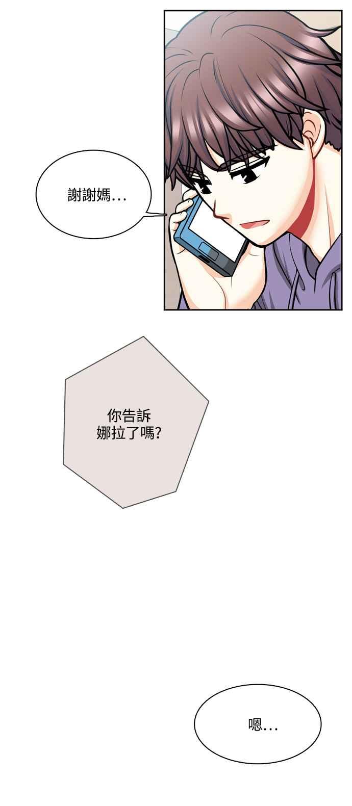 《花开的日子》第127话 第14页