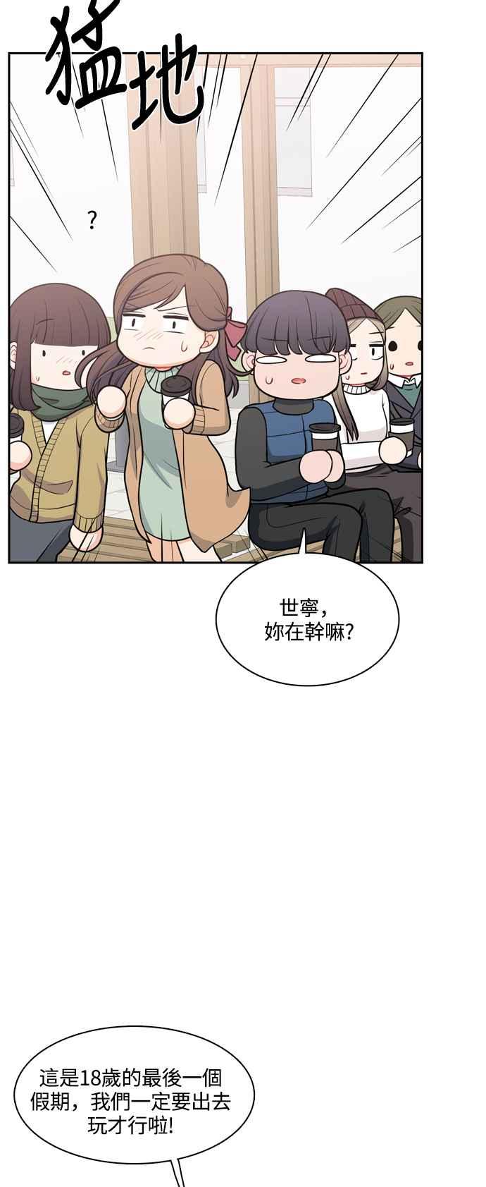 《花开的日子》第127话 第21页