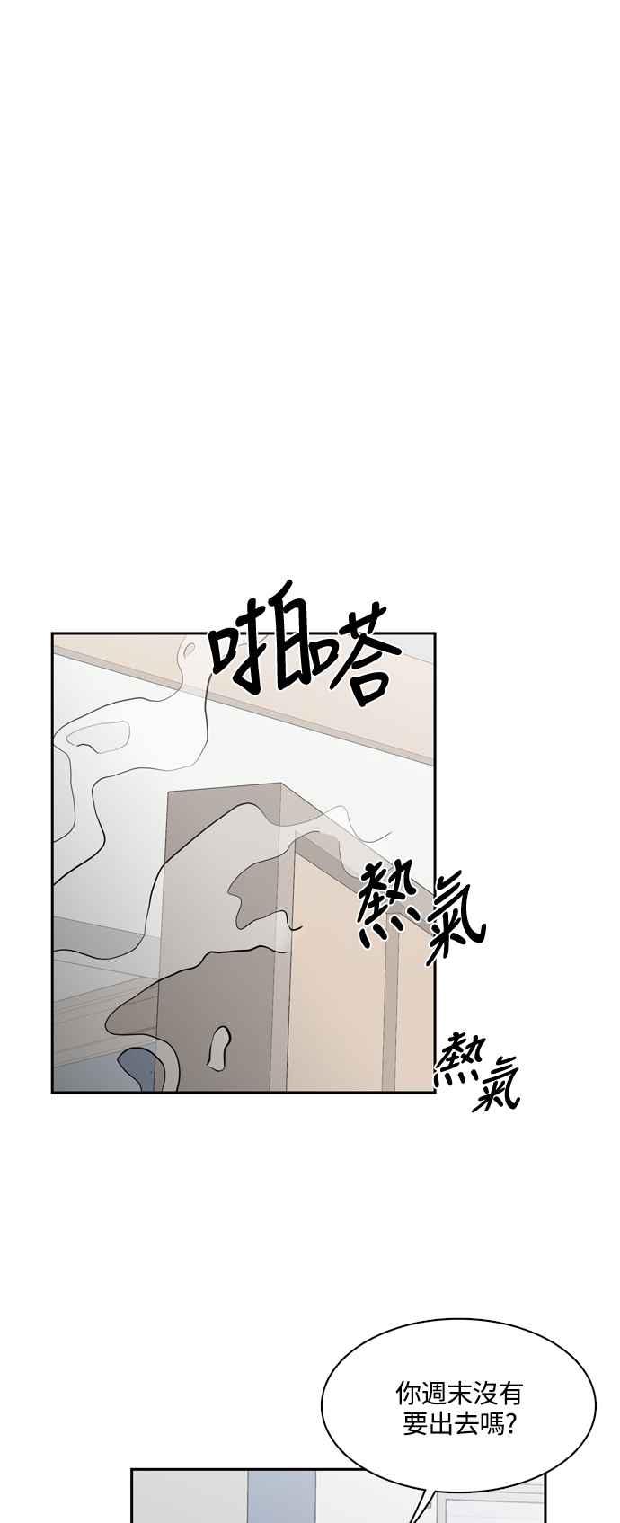 《花开的日子》第127话 第33页