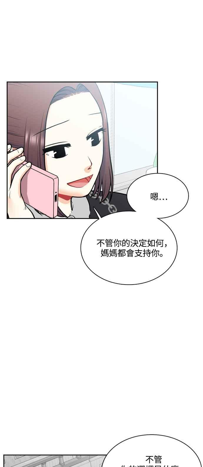 《花开的日子》第127话 第12页