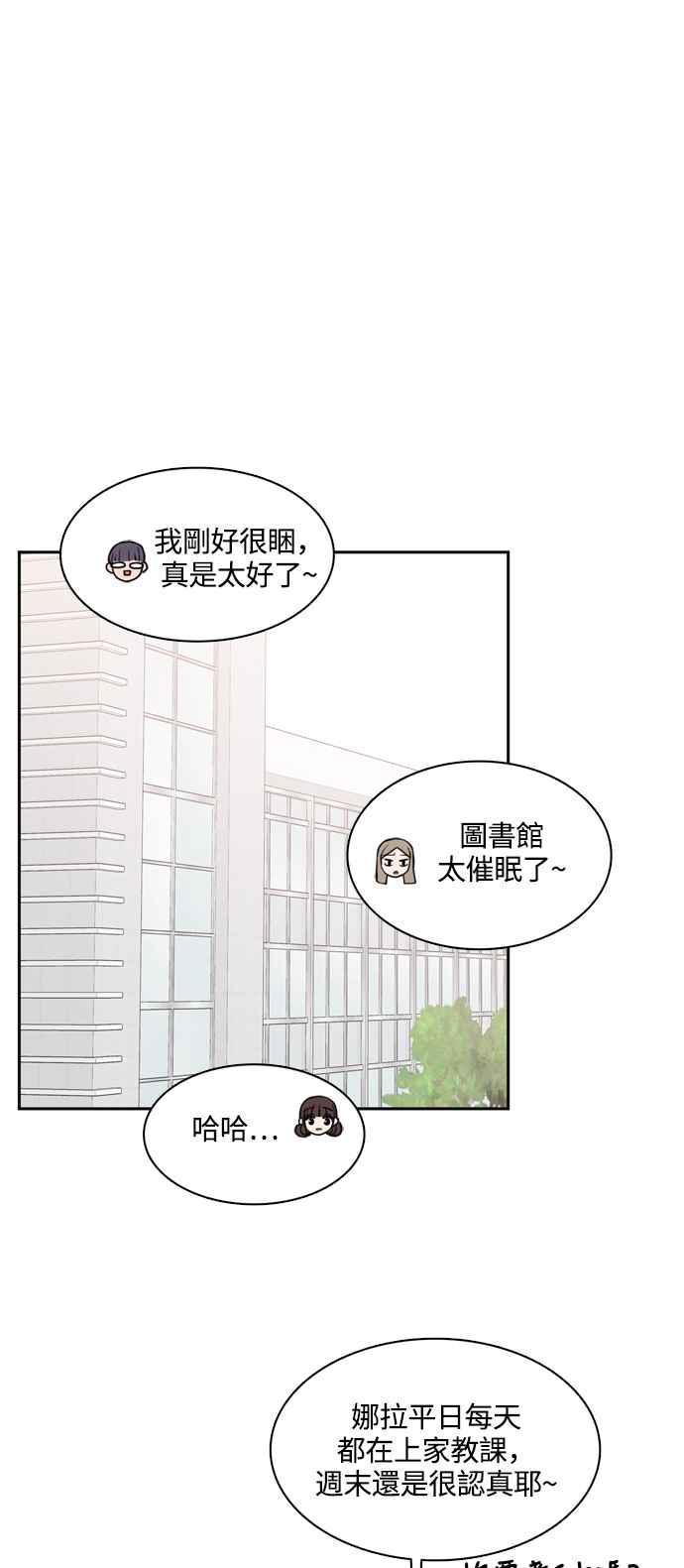 《花开的日子》第127话 第17页