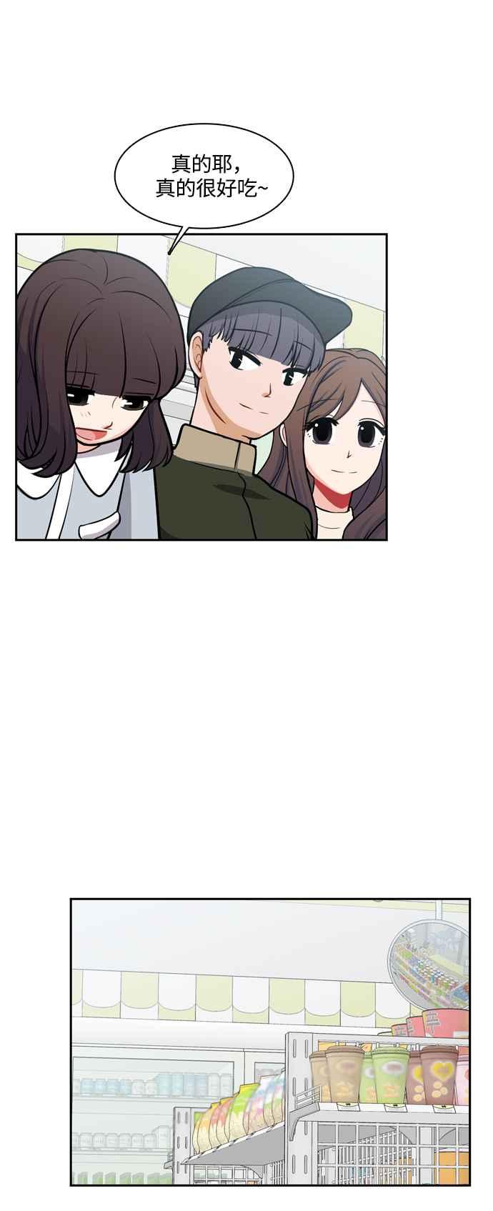 《花开的日子》第127话 第32页