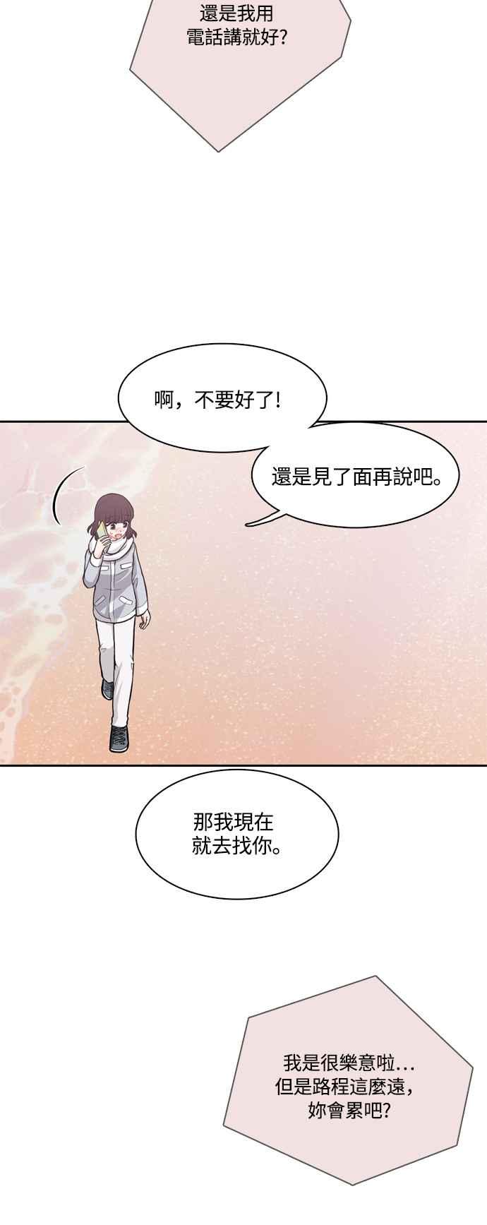 《花开的日子》第127话 第50页