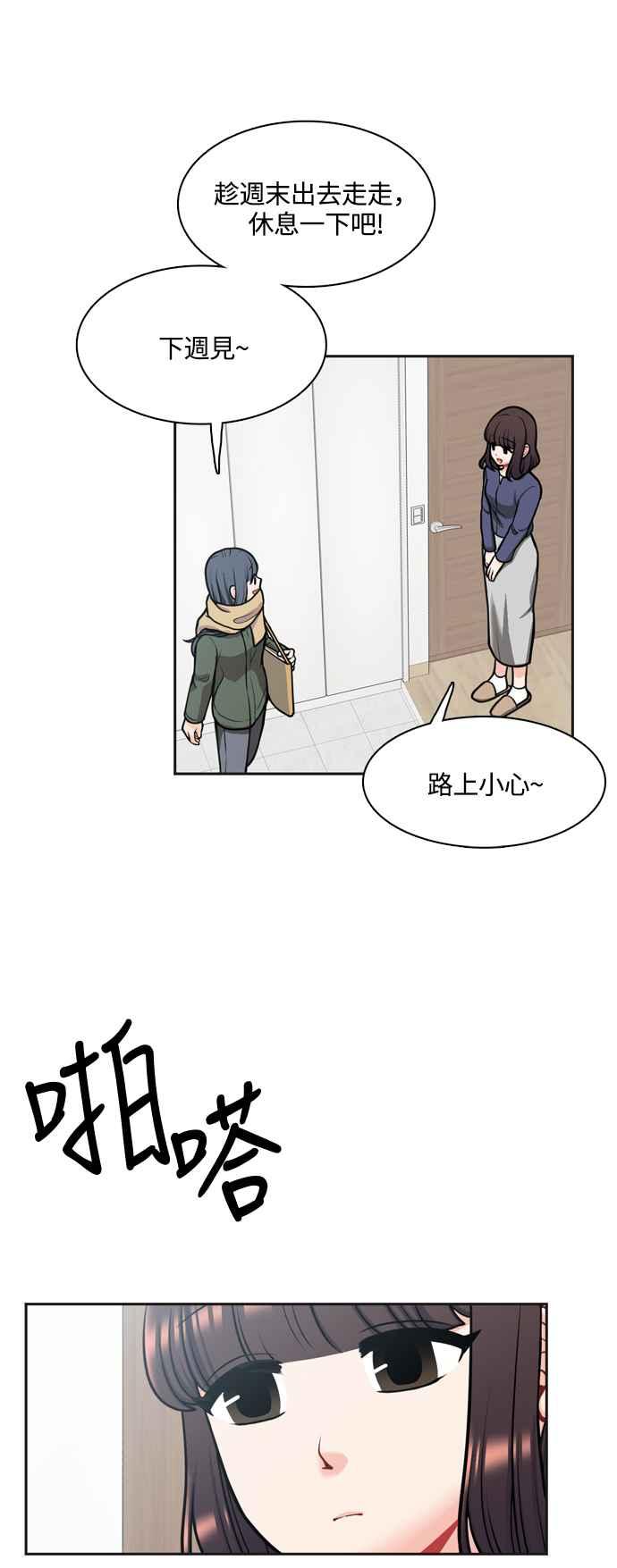 《花开的日子》第127话 第9页