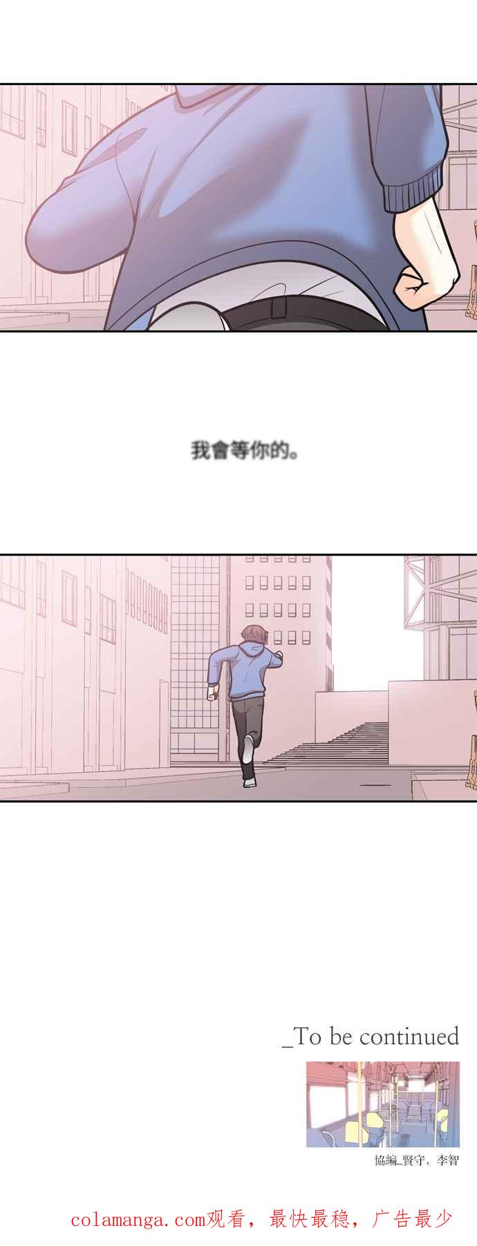《花开的日子》第127话 第54页