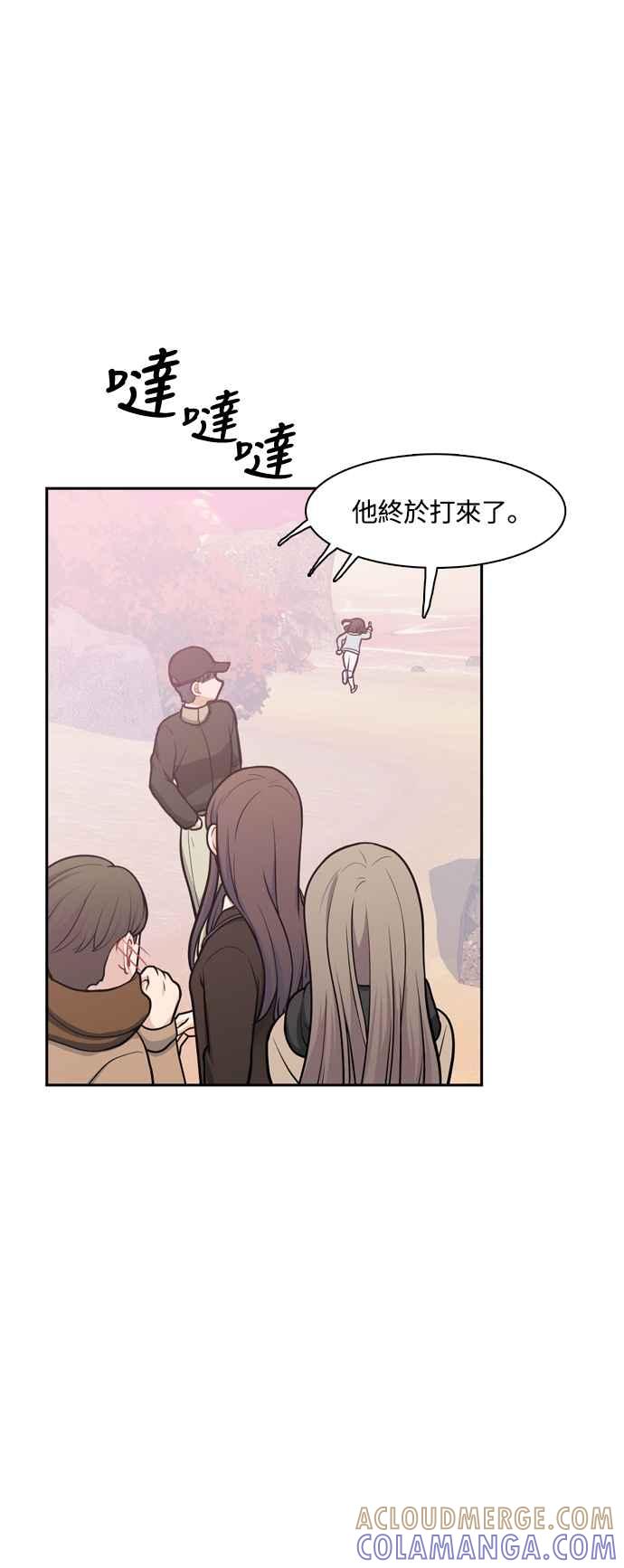 《花开的日子》第127话 第46页