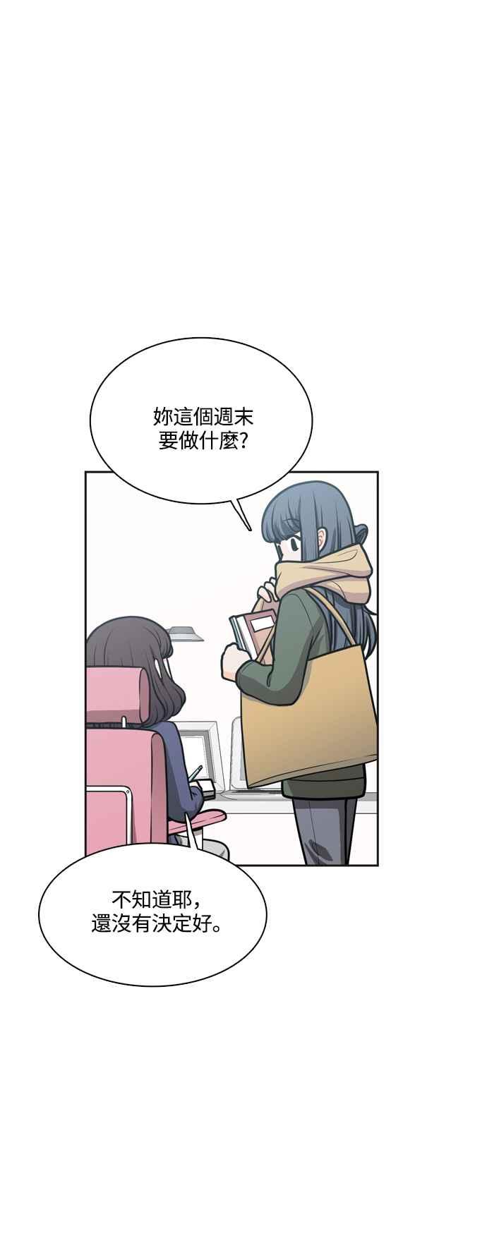 《花开的日子》第127话 第8页