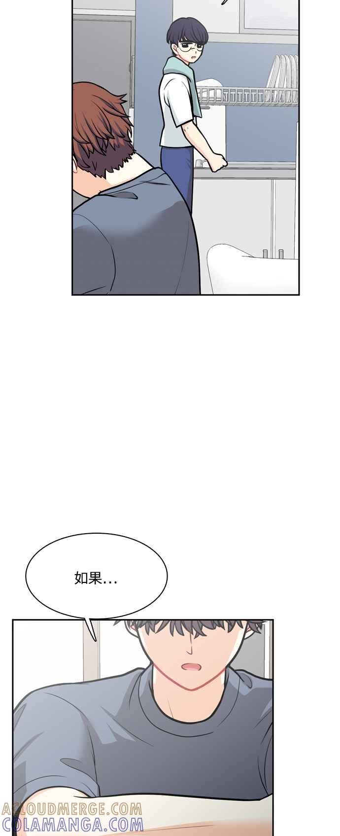 《花开的日子》第127话 第34页