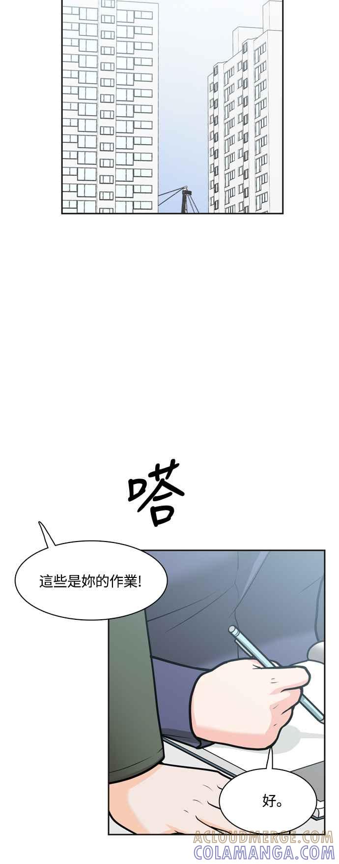 《花开的日子》第127话 第7页