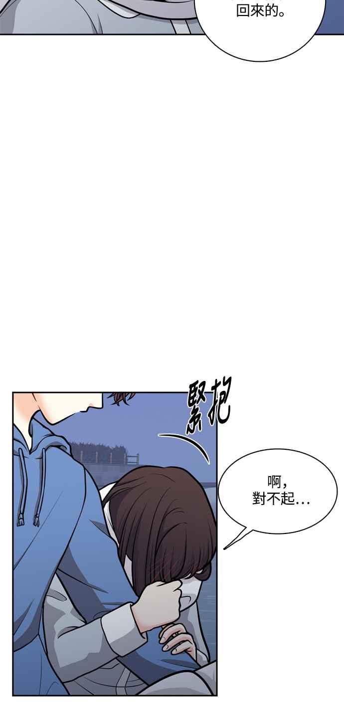 《花开的日子》第128话 第23页