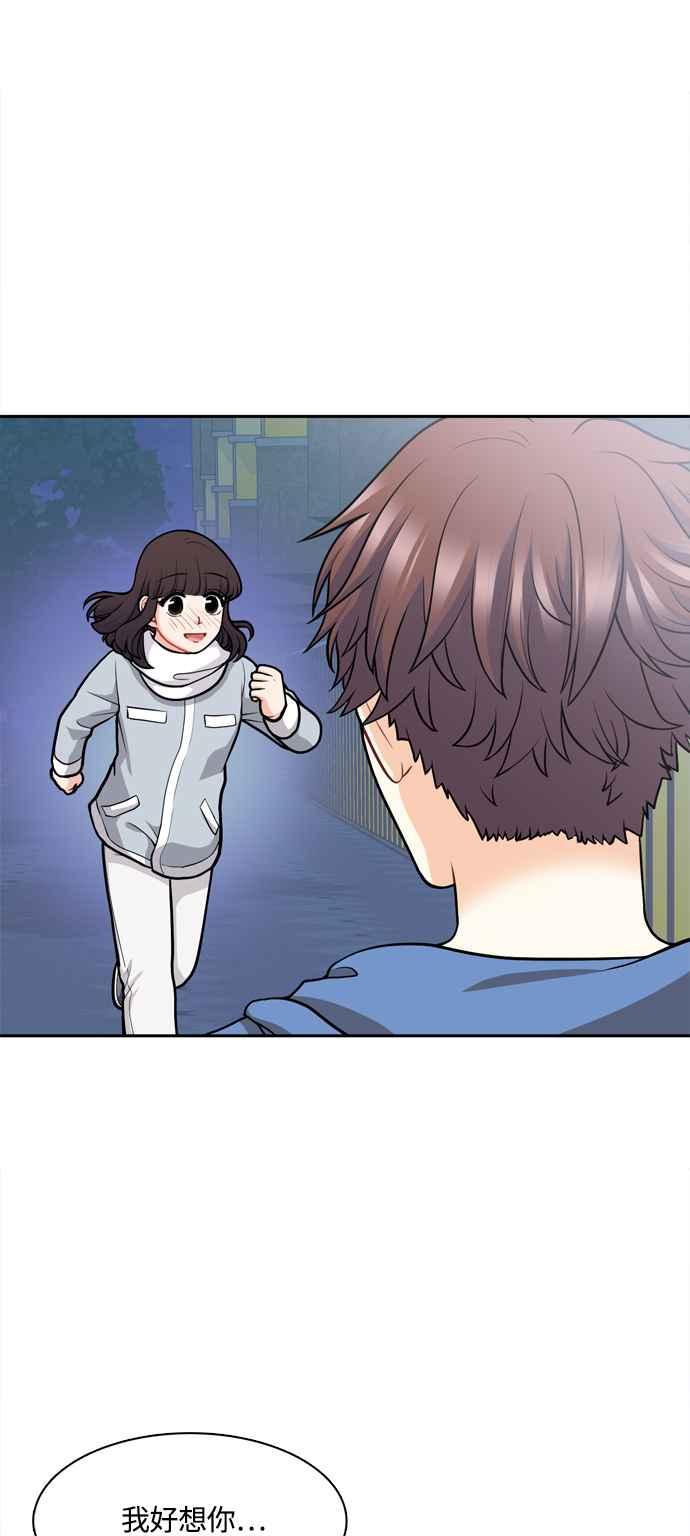 《花开的日子》第128话 第5页