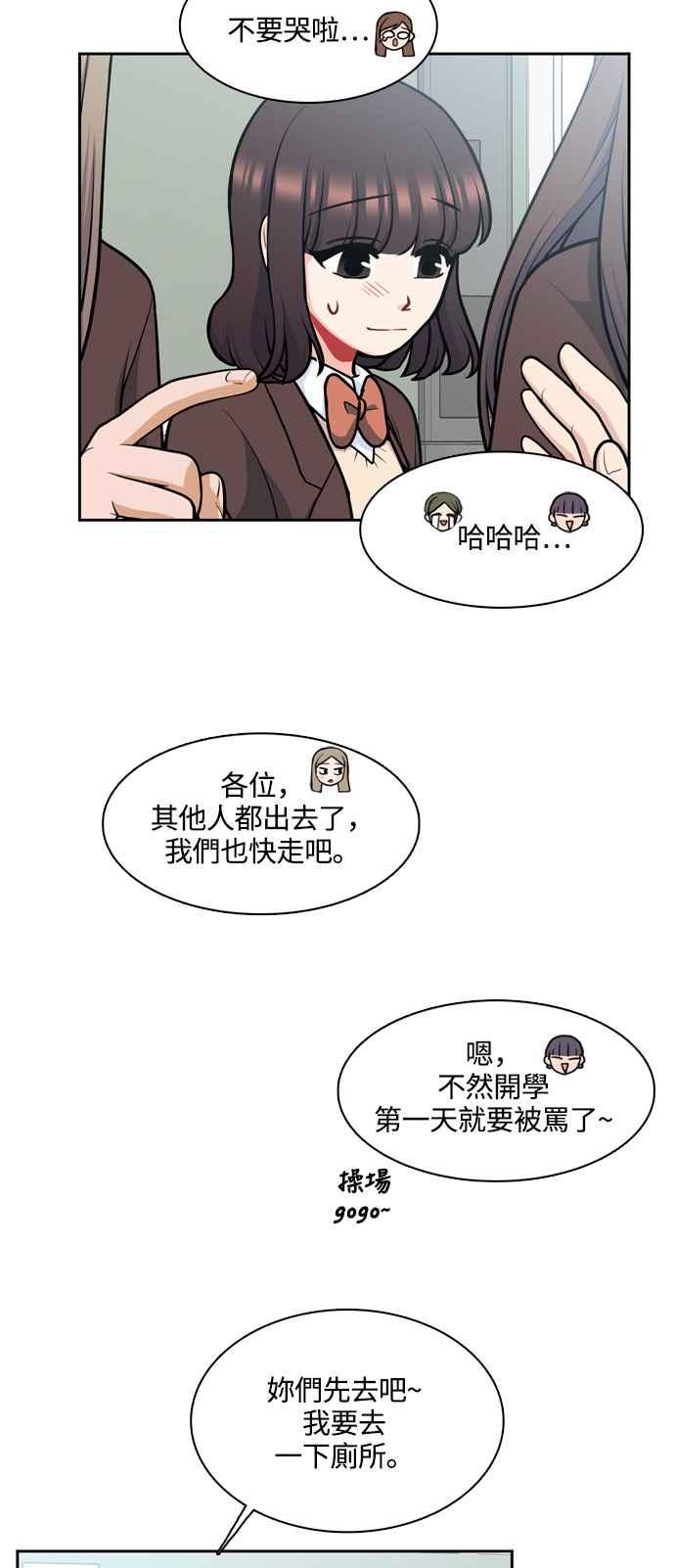 《花开的日子》第128话 第56页