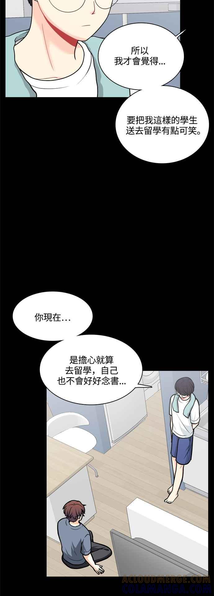 《花开的日子》第128话 第16页