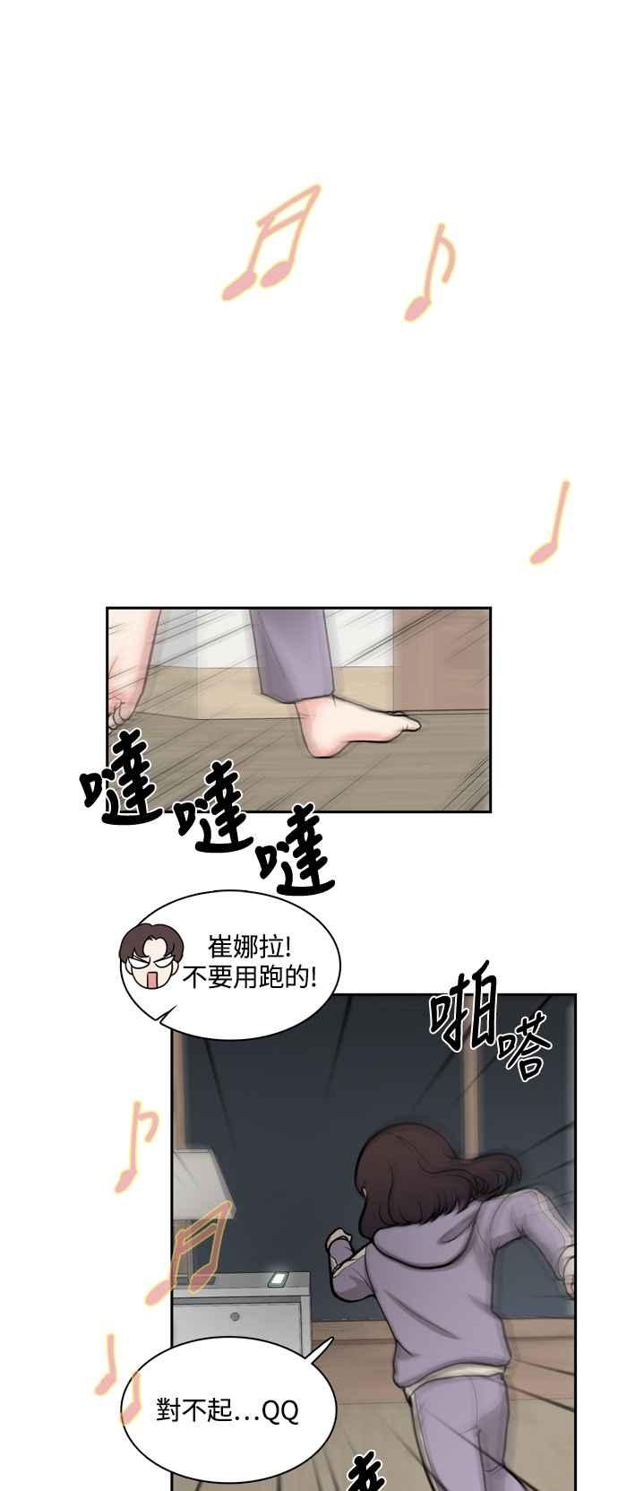 《花开的日子》第128话 第39页
