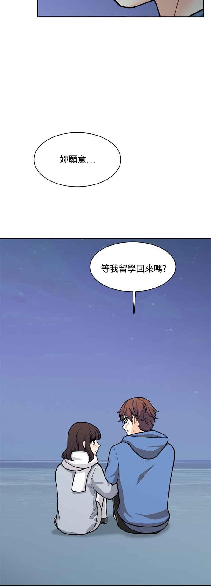 《花开的日子》第128话 第20页