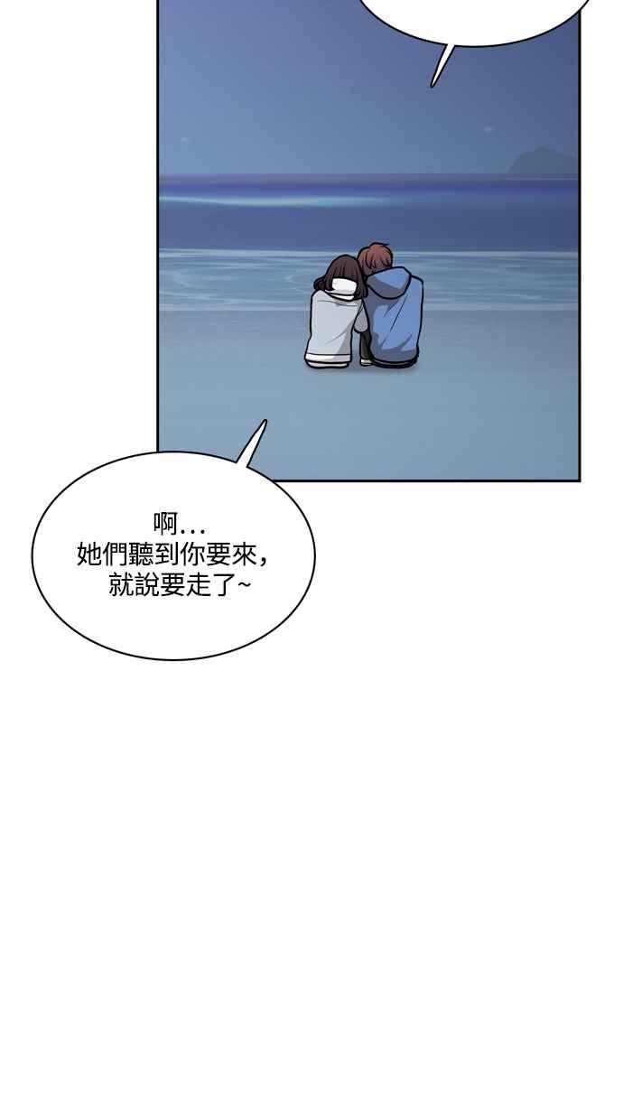 《花开的日子》第128话 第12页