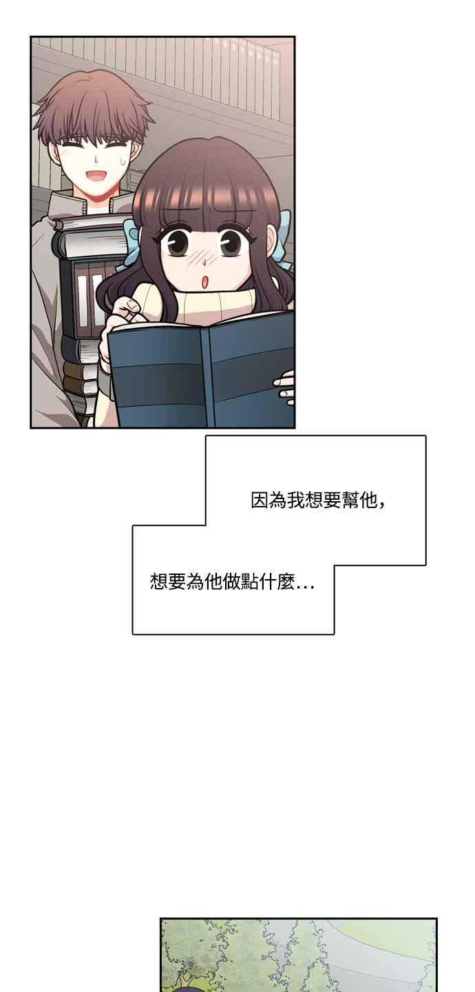 《花开的日子》第128话 第32页