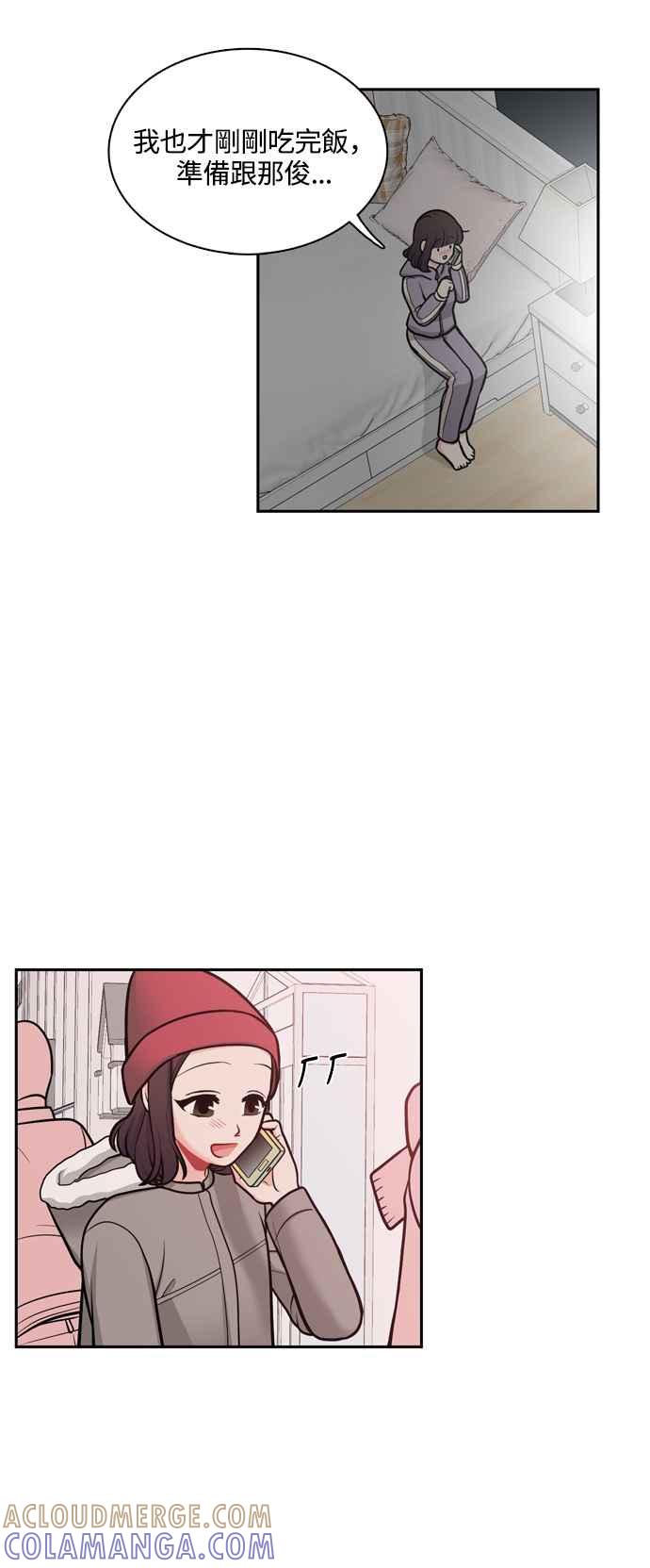 《花开的日子》第128话 第43页