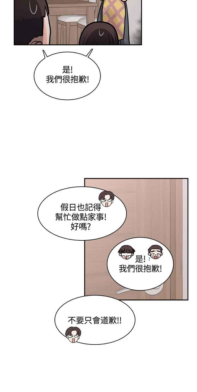 《花开的日子》第128话 第48页