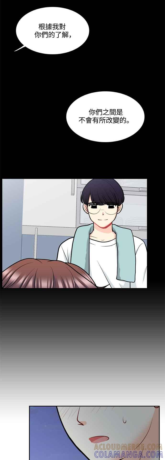 《花开的日子》第128话 第19页