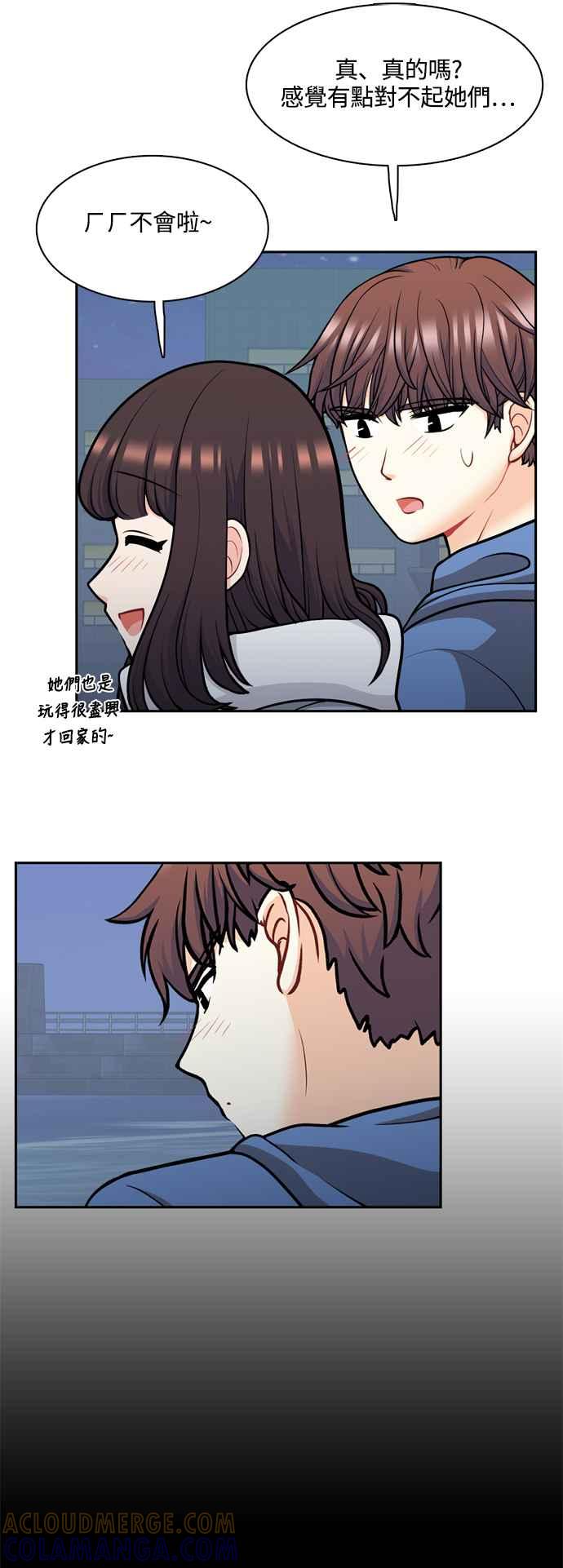 《花开的日子》第128话 第13页