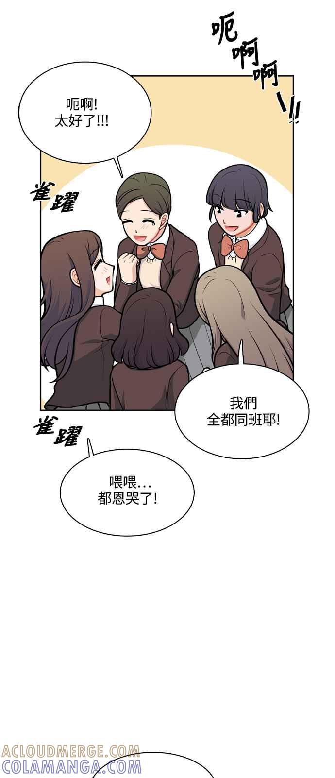 《花开的日子》第128话 第55页
