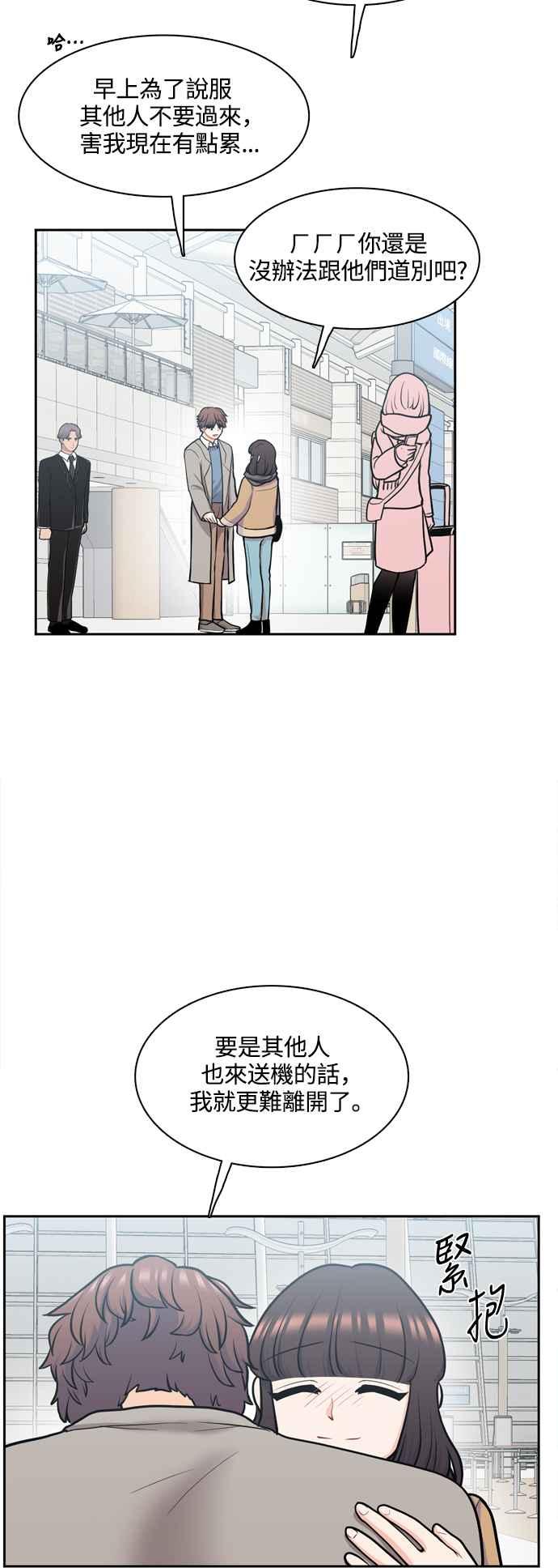 《花开的日子》第128话 第36页