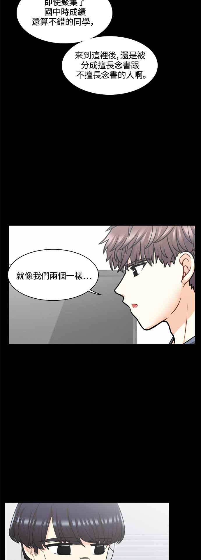 《花开的日子》第128话 第15页