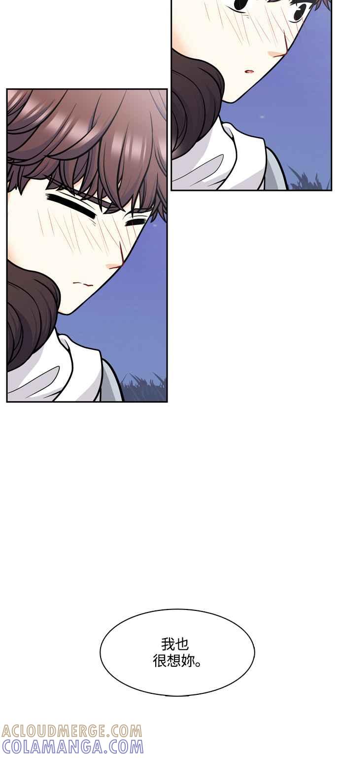 《花开的日子》第128话 第7页